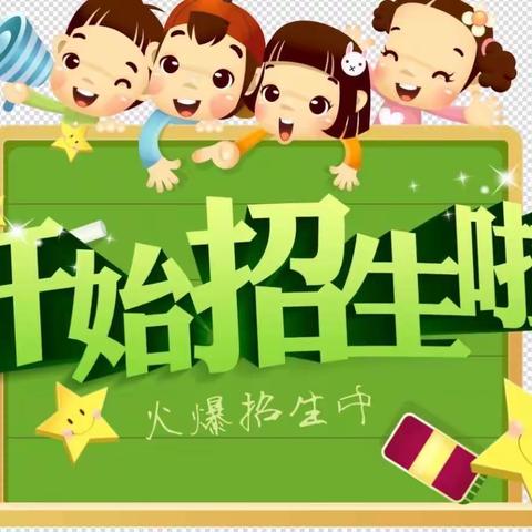 美好在这里相遇——高坪镇青花小学2023年秋一年级招生简章