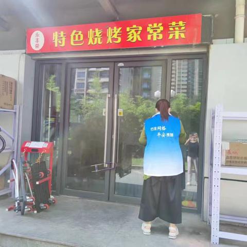 恒大雅苑开展门前五包活动