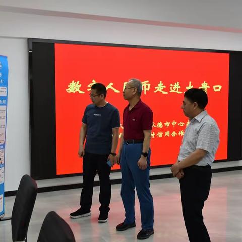 承德市中心支行开展“科技服务进乡村， 数字货币助发展”科技活动周宣传工作