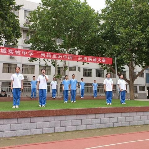 诵读典籍 弘扬精神——郾城区初级实验中学七（四）经典诵读活动