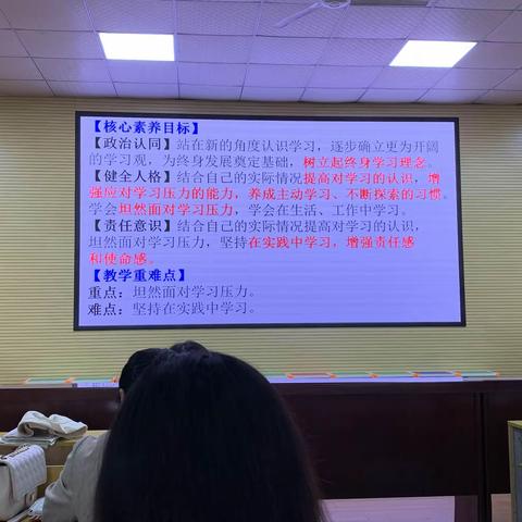 学无止境—记政史地组公开课活动