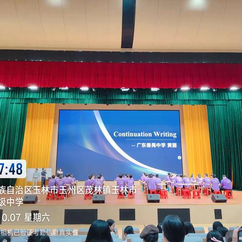 2023年读后续写课---广东番禺中学 黄丽