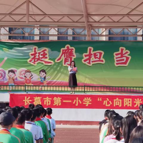 心向阳光  感恩美好一一长葛市第一小学心理健康教育月系列活动（二）