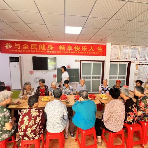 啃下酷暑   迎接秋爽