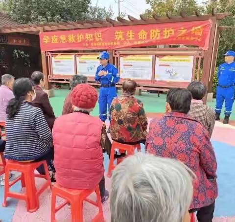 学应急救护知识  筑生命防护之墙