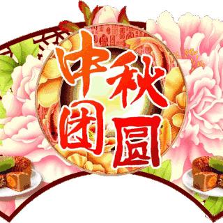 四会市东城街道陶冲小学2024年中秋假期致家长的一封信