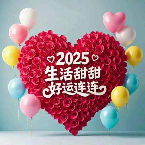 四会市东城街道陶冲小学 ‍2025年元旦放假通知及安全提醒