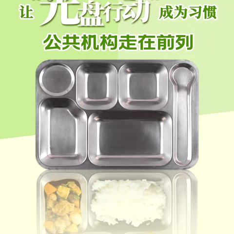 《世界粮食日活动倡议书》