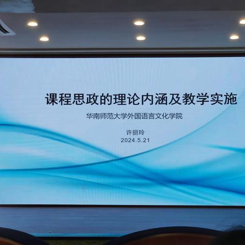 广东省郭伟群名教师工作室揭牌启动仪式暨2024年度学员首次集中培训交流活动2024.05.21