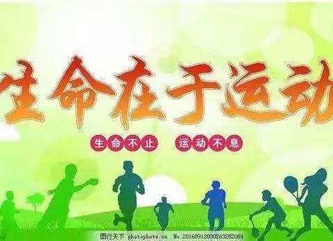 【阳光体育】海浪大作战——吴桥县第二幼儿园“123”工程系列活动