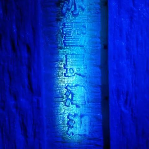 【英雄赞歌    越步巍峨】——阜新分行