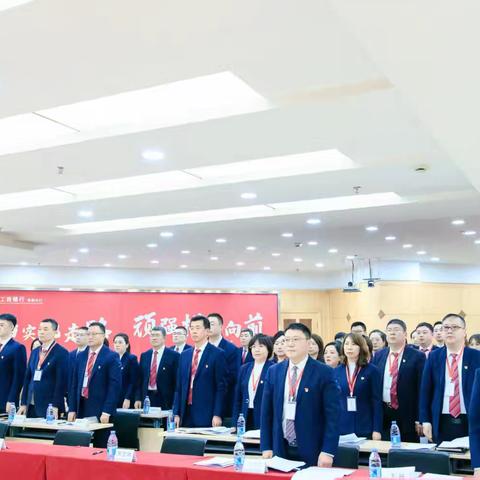 阜新分行隆重召开五届二次职工代表大会