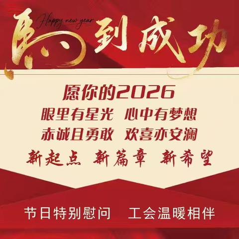 阜新分行开展代总省行送温暖慰问活动