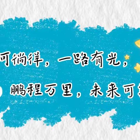 2023----我们毕业啦！武汉科技大学后勤保障部幼教中心毕业季🎓