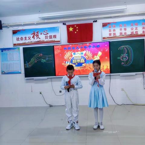 最美童声 唱响未来—林西县五十家子小学第八届校园好声音决赛