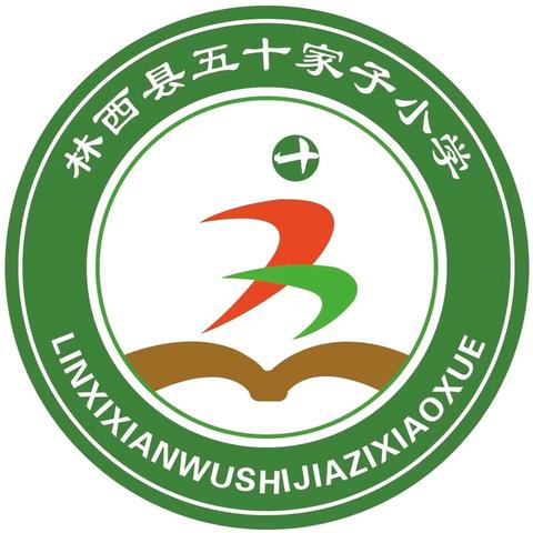 深耕课堂 聚力转型———以“四层任务”驱动课堂变革的破局之路