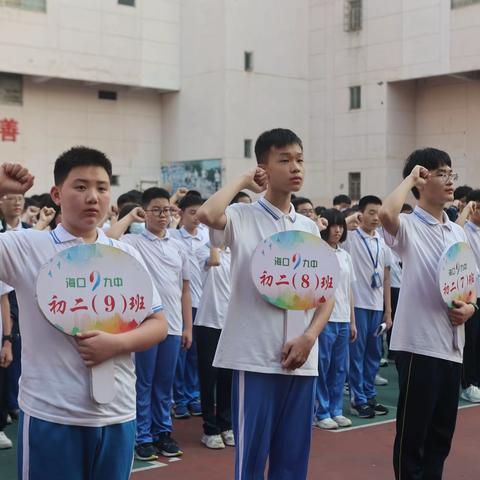 拒绝校园欺凌，共创和谐校园——海口市第九中学2024年度防校园欺凌主题演讲宣誓签名活动