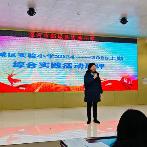 实践绘梦 智启未来 ——郾城区实验小学举行综合实践展评活动