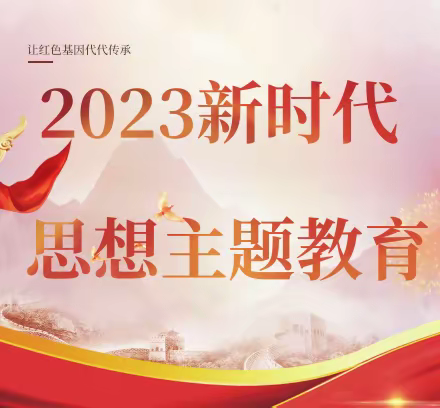 金融科技部党支部开展主题教育第六次集中学习研讨