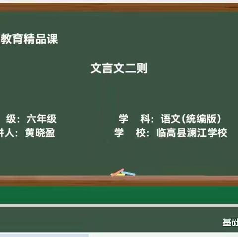 《学弈》智慧中小学平台授课