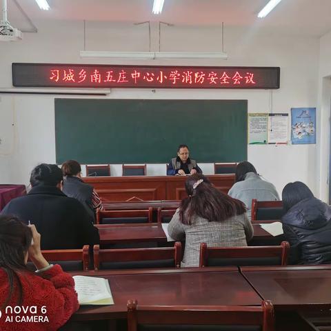 防患于未然——习城乡南五庄中心消防演练活动纪实