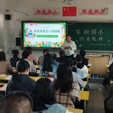 关爱学生幸福成长-关爱学生健康篇《珍爱生命 健康成长》——南苏曹小学开展形式多样的心理健康活动