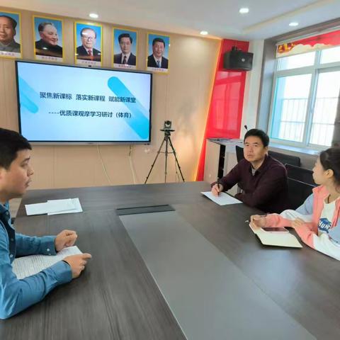 聚焦核心素养 构建实效课堂——南小观摩体育优质课研讨活动