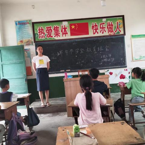 王村小学：端午节，粽子香，安全课更甜