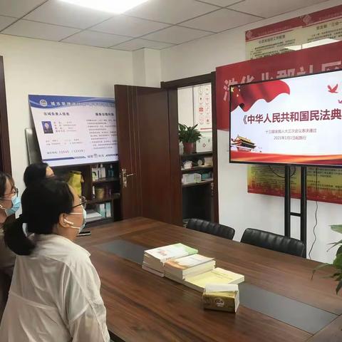 徐家湾街道浩华北郡社区——“美好生活法典相伴”