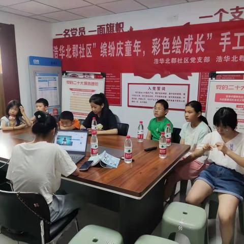 浩华北郡社区“暑期研学营”——用暑期丰富知识娱乐生活