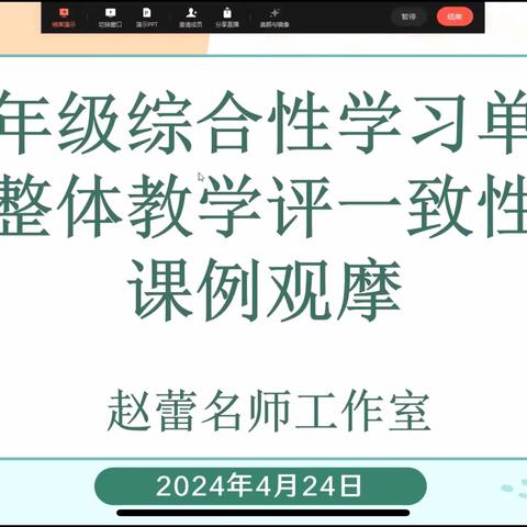 方块字里探春秋 春日教研趣味浓——许昌市兴业路小学开展课例观摩活动