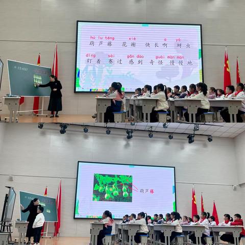 观摩交流展风采 细研深耕促提升 ——东城区小学语文各学段优质课课例观摩