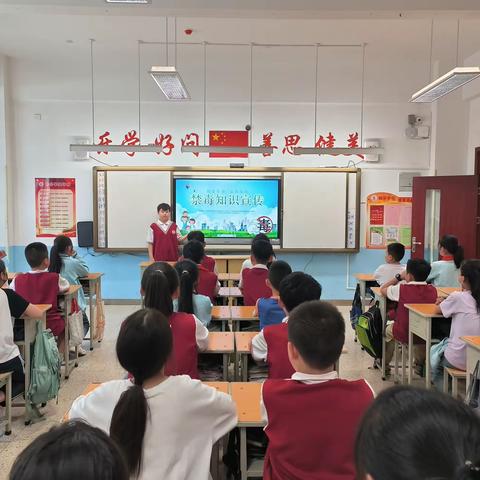 珍爱生命，远离毒品——正阳街小学禁毒主题班会