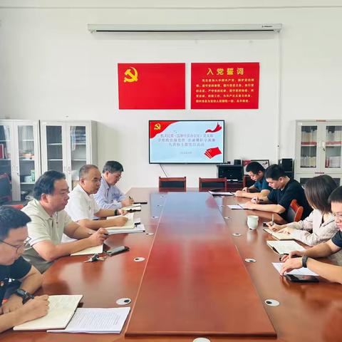 机关纪委（监察专员办公室）党支部开展“学思践悟强党性 忠诚履职守清廉”九月份主题党日活动