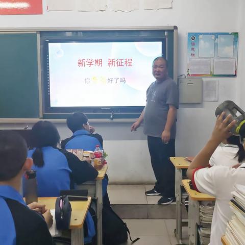 张家口市实验中学（原沙岭子中学）开学第一课主题班会