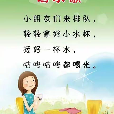 悠贝幼儿园中C班《我爱喝水》