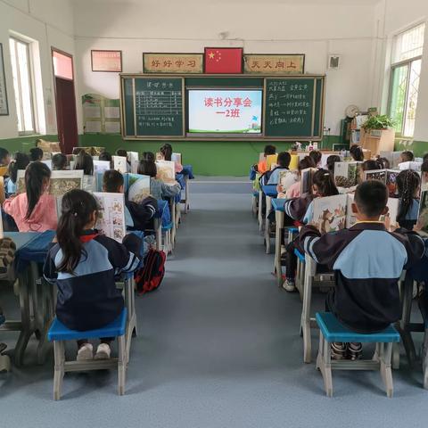 【书香润童年 阅读伴我成长】———中村镇中心小学一年级2班快乐读书分享会