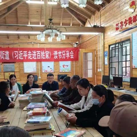 中原办妇联开展《习近平走进百姓家》读书分享会