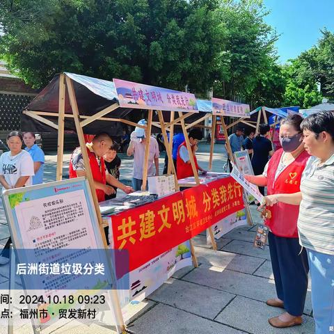 台江区开展“共建文明城，分类我先行”垃圾分类主题宣传文明实践活动