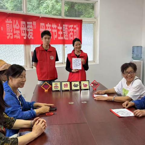雁影社区“纸短情长·剪绘母爱”母亲节主题活动圆满开展