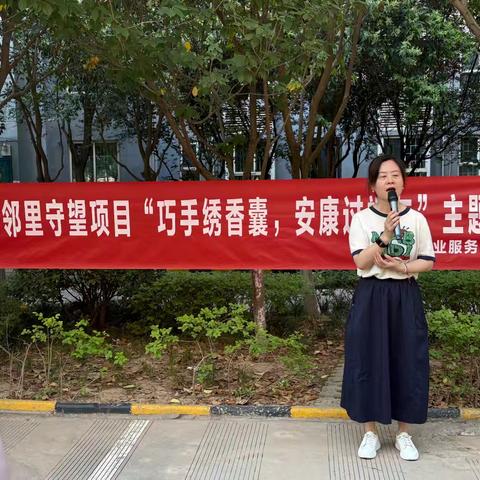 雁影社区开展“邻里守望 红雁同行”志愿服务项目暨“巧手绣香囊，安康过端午”主题活动