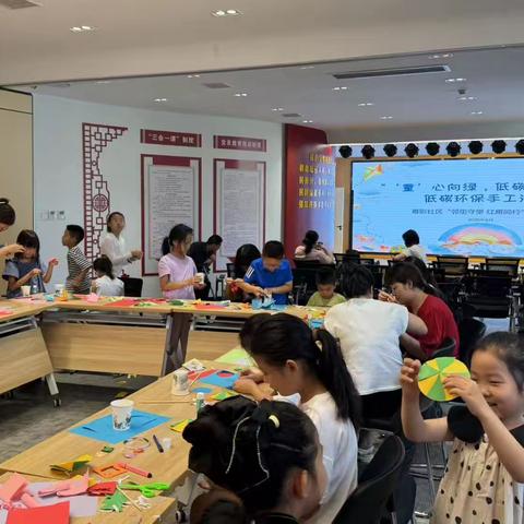 雁影社区“邻里守望 红雁同行”志愿服务项目暨“童心向绿，低碳童行”儿童环保手工活动