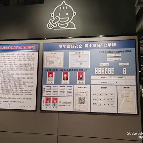 【红色等驾坡】筑牢安全防线 提升服务温度 雁影社区全力护航永辉超市"胖东来模式"升级开业