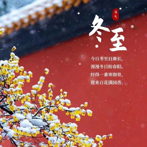 冬至情更暖  佳肴慰人心—海东市分行人事科与宣传群工部主题党日活动