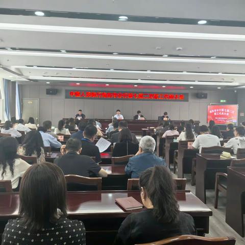 海东市分行成功召开第七届二次职工代表大会