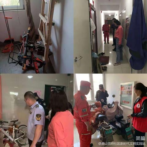 以党建为引领，以“红色物业”为抓手，为基层治理增效赋能——原山首府社区开展幸福家园建设系列活动