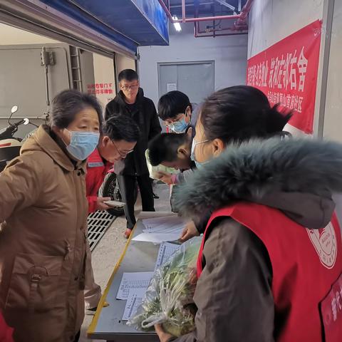 【温暖启原】党建引领•红色物业 筑和左邻右舍--白马山街道原山首府社区开展“送白菜纳百财，进社区暖人心”活动