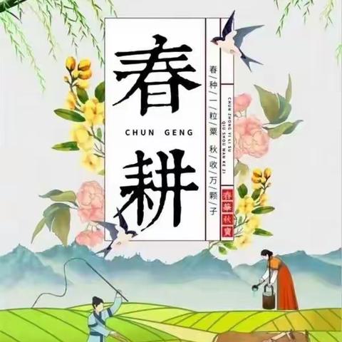 劳动励心智，实践促成长——乾县临平小学“春耕春种”校内劳动实践活动