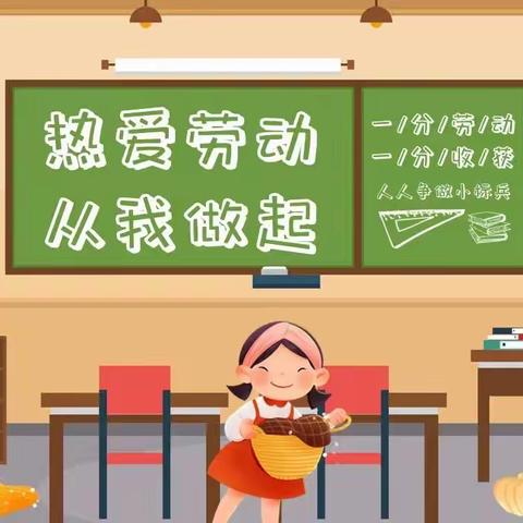 “我劳动，我快乐”——寨底启智幼儿园大班2024年春季第八周花絮