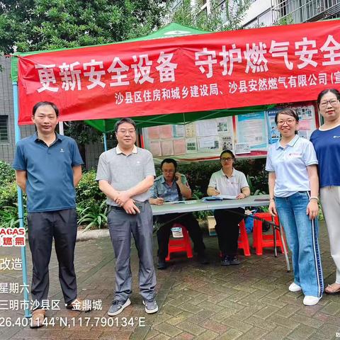 免费安装燃气“二件套”，护好群众“安全事” ——沙县区住建局携手沙县安然开展为民服务的举措